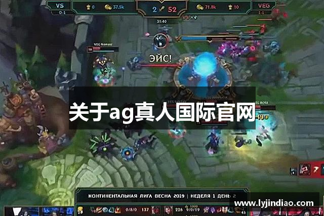 关于ag真人国际官网